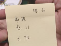 -九十九顶毡房(阜石路店)