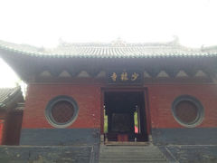 android_upload_pic-少林寺景区