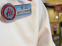 -海底捞火锅(龙湖金沙天街店)