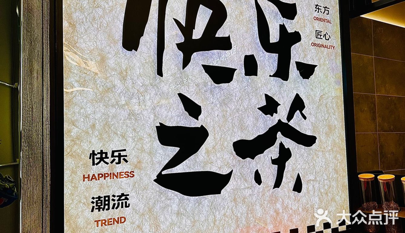 铁西万象汇！乐乐茶带着咒术回战联名来啦！