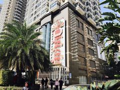 -潮福城大酒楼·潮粤菜·港式点心(阳光城店)