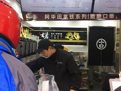 -古茗(鸳鸯店)