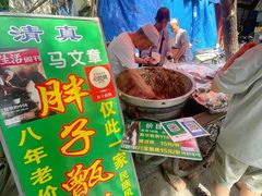 -马文章胖子甑糕(洒金桥店)