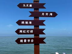 -长岛南北长山旅游景区