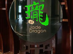 门面-誉珑轩