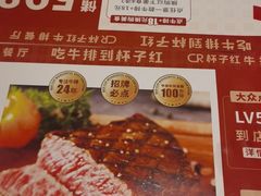 -杯子红牛排(创意产业园店)