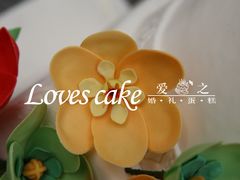 -爱之婚礼蛋糕(建外SOHO西区店)