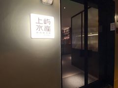 -上屿水产(鼓浪屿一店)