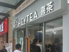 -喜茶(深圳东部星悦天地店)