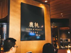 -大树餐厅(益田假日店)