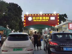 -琼大师东方烤乳猪(亚特兰蒂斯店)
