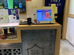 -厝内小眷村(新北万达店)