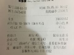 -三福时尚(文化大厦店)