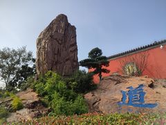 -句容茅山景区