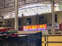 -曼阁市场水果批发市场