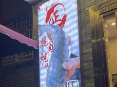 -正能量脆肉鲩火锅