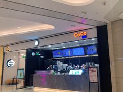 -CoCo都可(粤海天河城店)