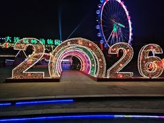 -大连森林动物园