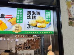 -牛街洪记小吃店(牛街店)