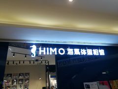 -海马体照相馆(龙湖杭州金沙天街店)