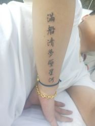 点击看大图 -苏州一渡刺青纹身馆