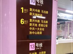 -一大会址·新天地(地铁站)