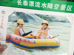 景点-长泰漂流水陆空景区