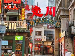 -幸栖洞穴设计酒店(成都春熙路店)