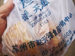 -赵天禄(葑门横街店)
