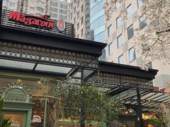 -玛格萝妮比萨屋(四平店)