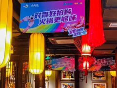 门面-小龙坎火锅(湖滨银泰in77店)