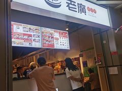 -老廣糖水铺(乐汇城店)