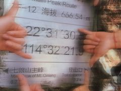 -七娘山