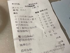 -東大方(安吉灵芝店)