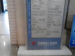 android_upload_pic-江南大学附属医院(北院区)