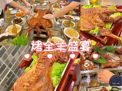 -蒙乡烤全羊·烤羊腿(京溪同和店)