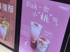 -CoCo都可(嘉兴学院店)
