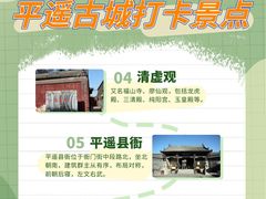 -平遥古城
