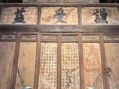 -胡氏古民居建筑