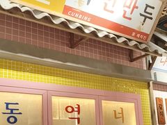 -姜胖胖无限自助烤肉(罗湖宝能店)