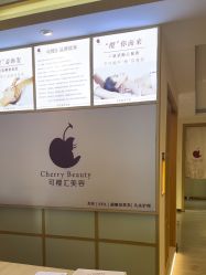 -可樱汇·美容洗发SPA