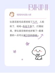 -咪咪比基尼脱毛专业店