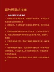 -樱花婚纱摄影