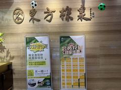 -东方棕泉·洗浴·按摩·美食国际水疗会所(福田店)