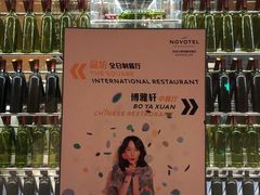 -苏州金鸡湖文博诺富特酒店