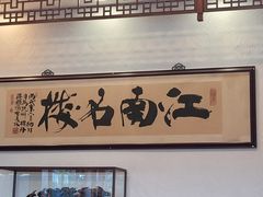 -楼外楼(西湖景区孤山路店)