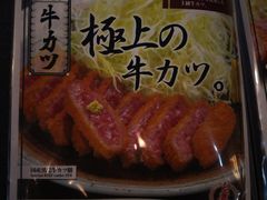 -炸牛排 京都胜牛(京都站前店)