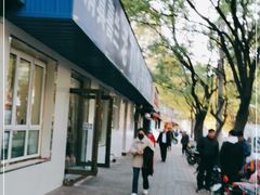 门面-清真喜兰老丁羊汤特色小吃