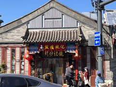 -姚记炒肝店(鼓楼店)