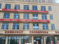 -北京京东驾校